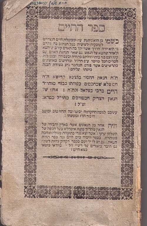 Hayim ben Bezalel